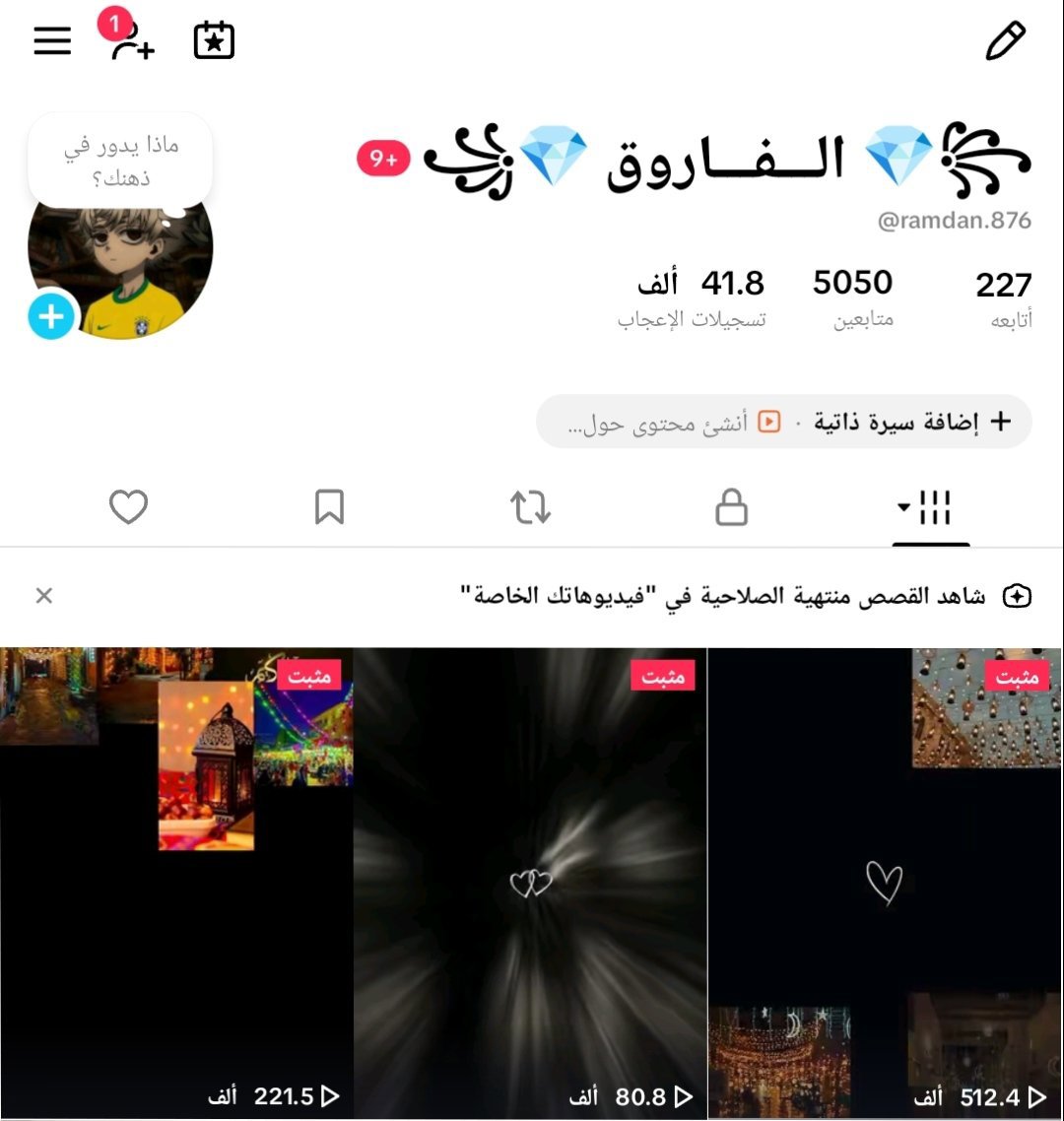 حساب تيك توك البيع 