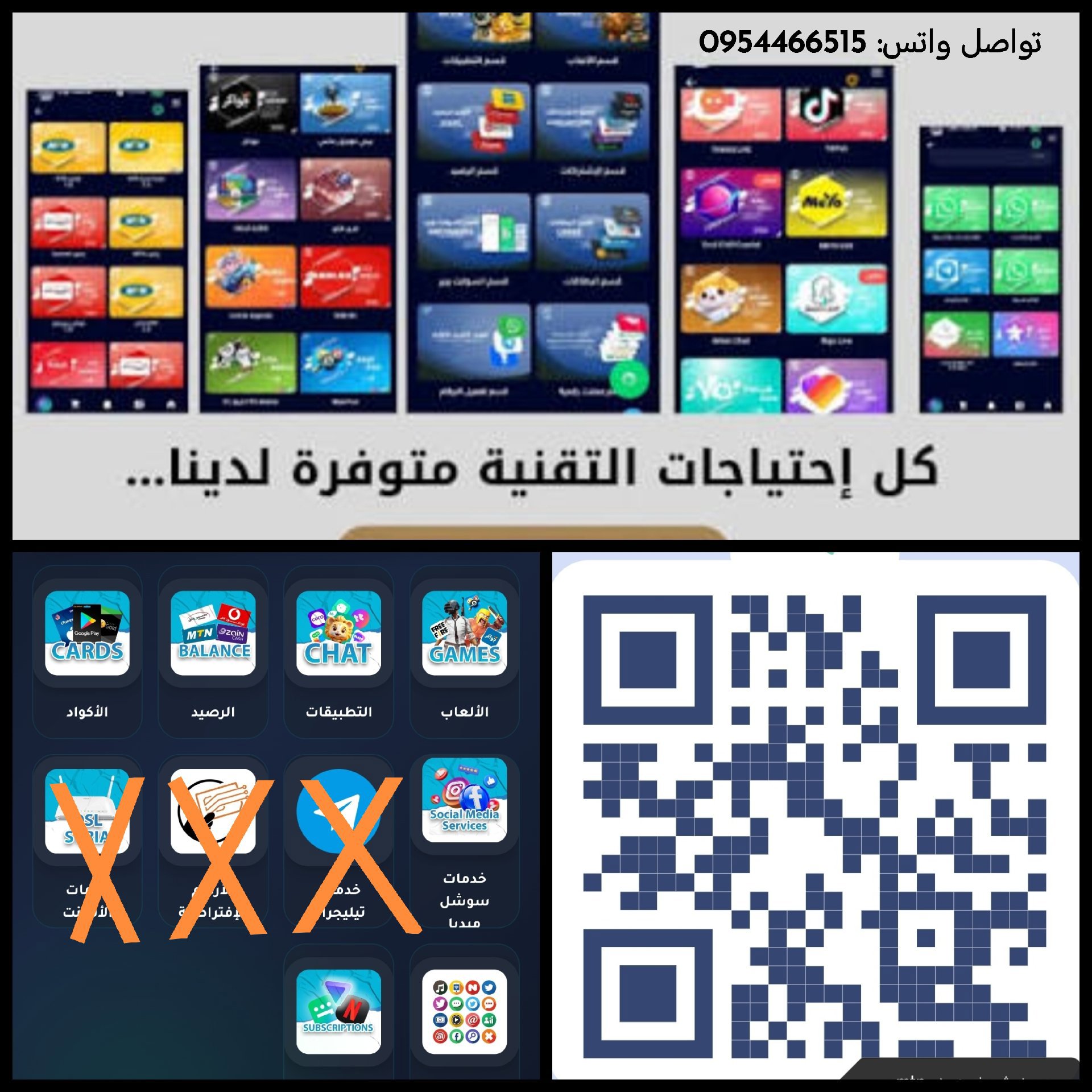 ادلب سرمدا